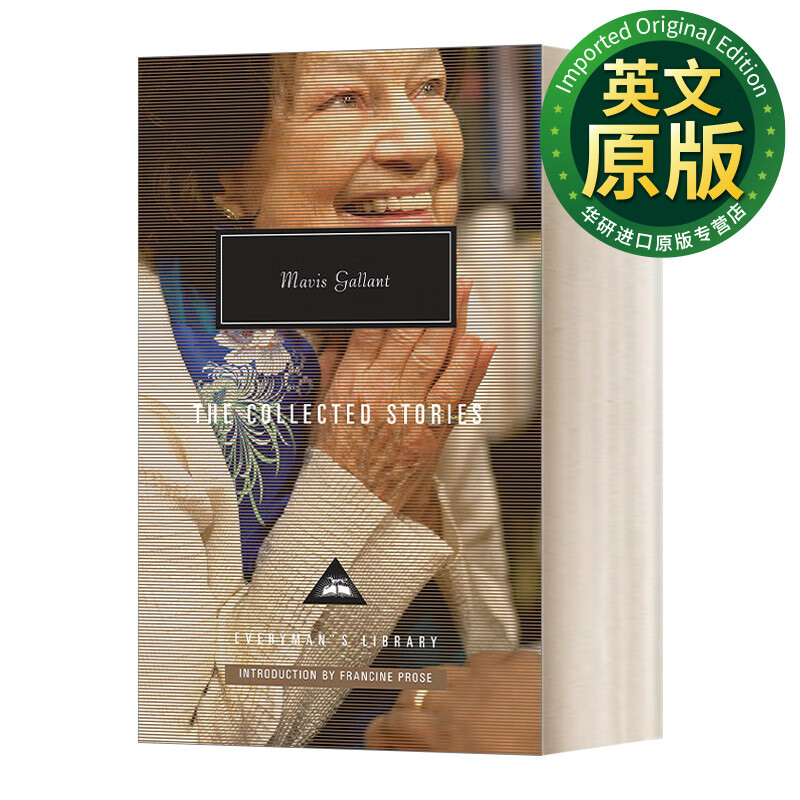 the collected stories of mavis gallant 梅维斯·格兰特故事集 人人