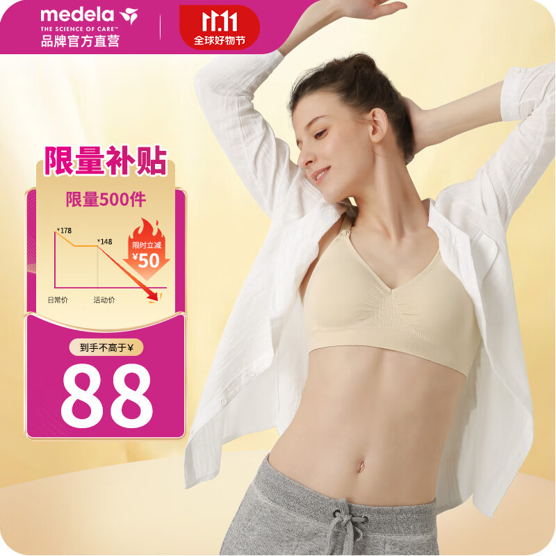 美德乐（Medela）哺乳文胸产后喂奶孕妇内衣单层前开扣轻盈款 奶油色 L怎么样,好用不?