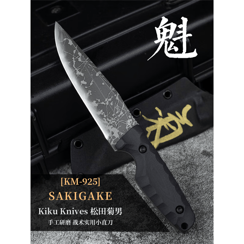户外日本进口松田菊男手工刀km-925魁户外高硬度粉未钢战术生存小直刀
