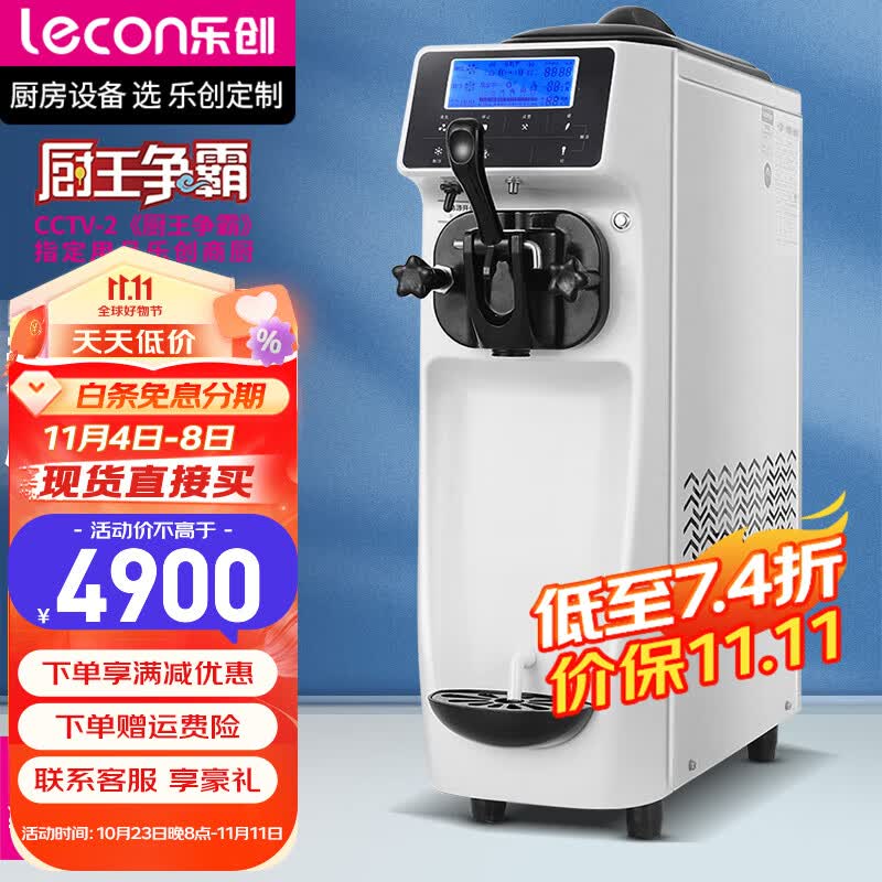 乐创（lecon）冰淇淋机商用台式软冰激凌机自动清洗不锈钢雪糕机圣代甜筒机静音小型 单头台式-静音-标准款高性价比高么？