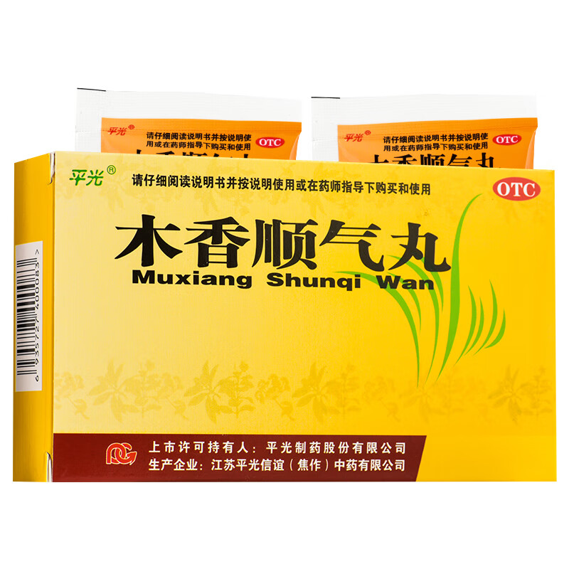 平光 木香顺气丸 6g*10袋 行气化湿 健脾和胃 湿浊中阻 脾胃不和 脘腹