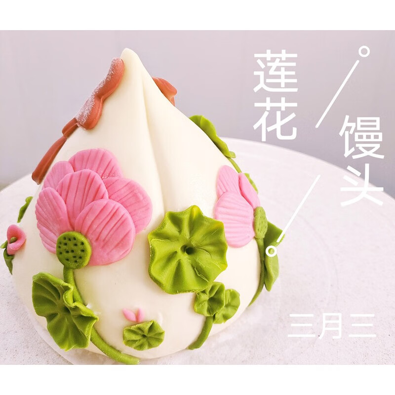 维霆手工莲花上供馒头馒头老人胶东寿桃礼礼盒寿包过寿过年 莲花供佛