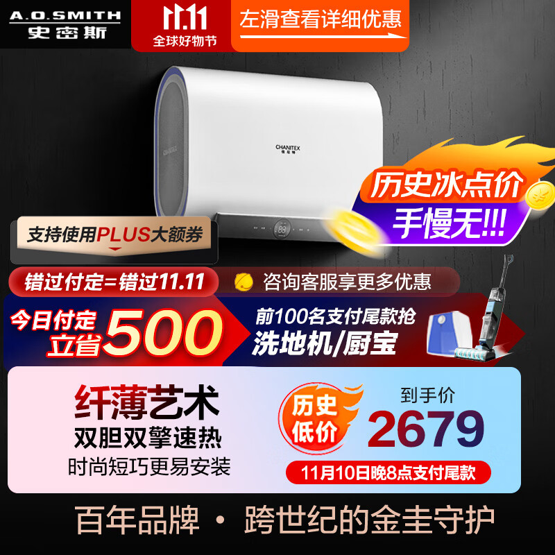 史密斯(A.O.SMITH)佳尼特60升电热水器 纤薄双胆扁桶 金圭内胆 双棒双3kW速热 雪域白CTE-60HT1小尺寸仅71cm高性价比高么?