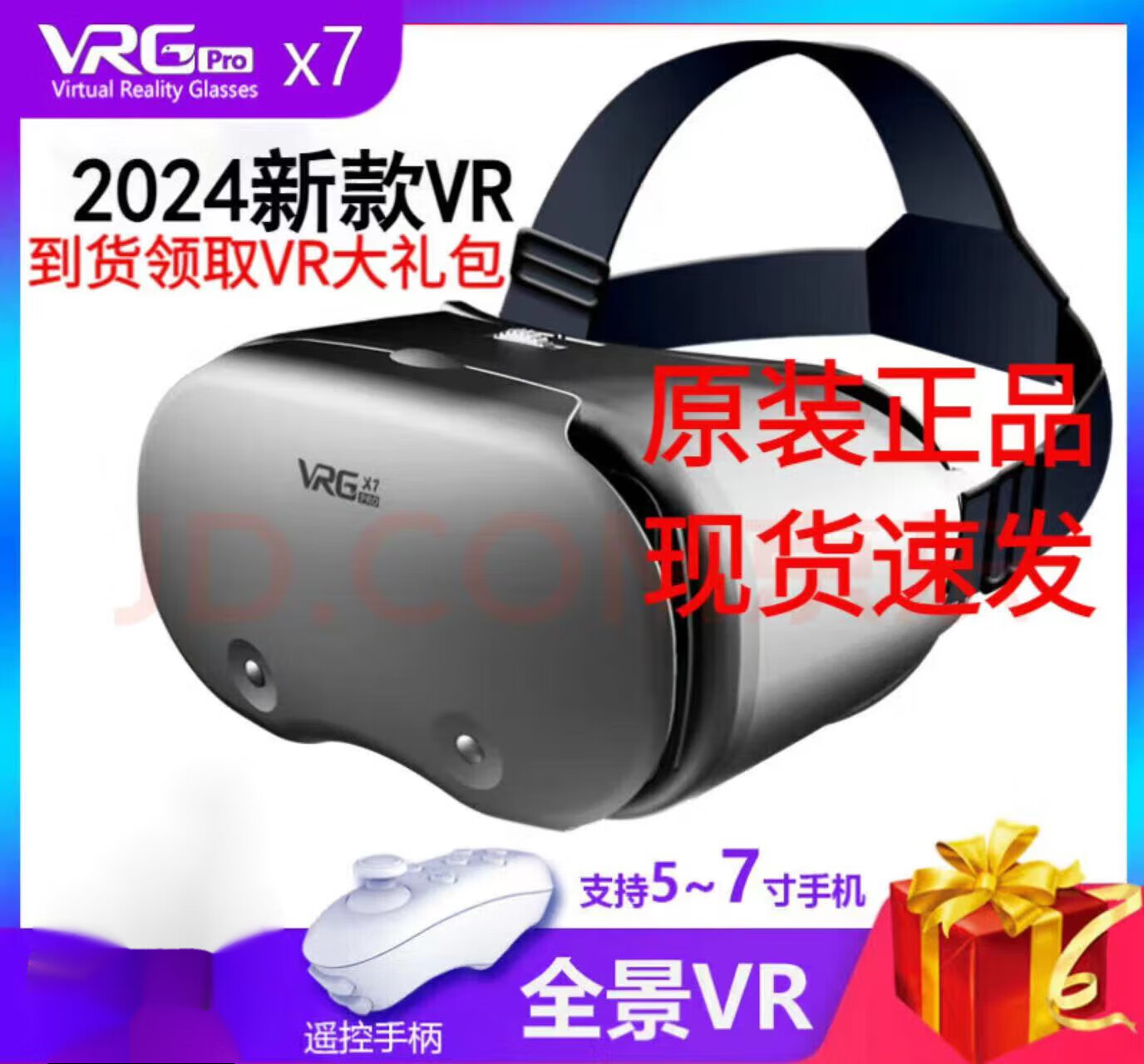 VRG全景vr眼镜智能虚拟现实家用大屏幕手机专用3D一体机体感游戏电影华hua为ar安卓ios专用vr眼镜 蓝光版VR眼镜+遥控白手柄