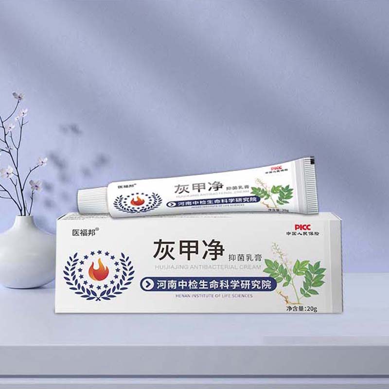 医福邦灰甲净灰指甲脱甲膏专注灰甲【医福邦】本草配方草本萃取 一支