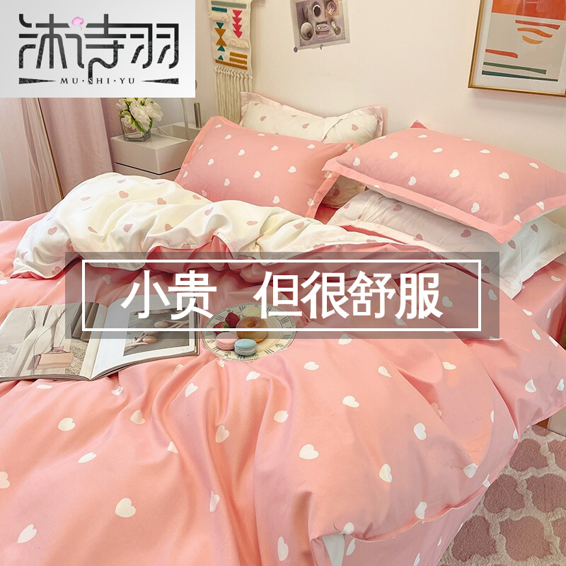 查看四件套历史价格的App|四件套价格历史