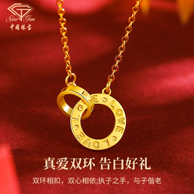 中国珠宝 38三八妇女神节礼物 黄金项链女足金999莫比乌斯双环love