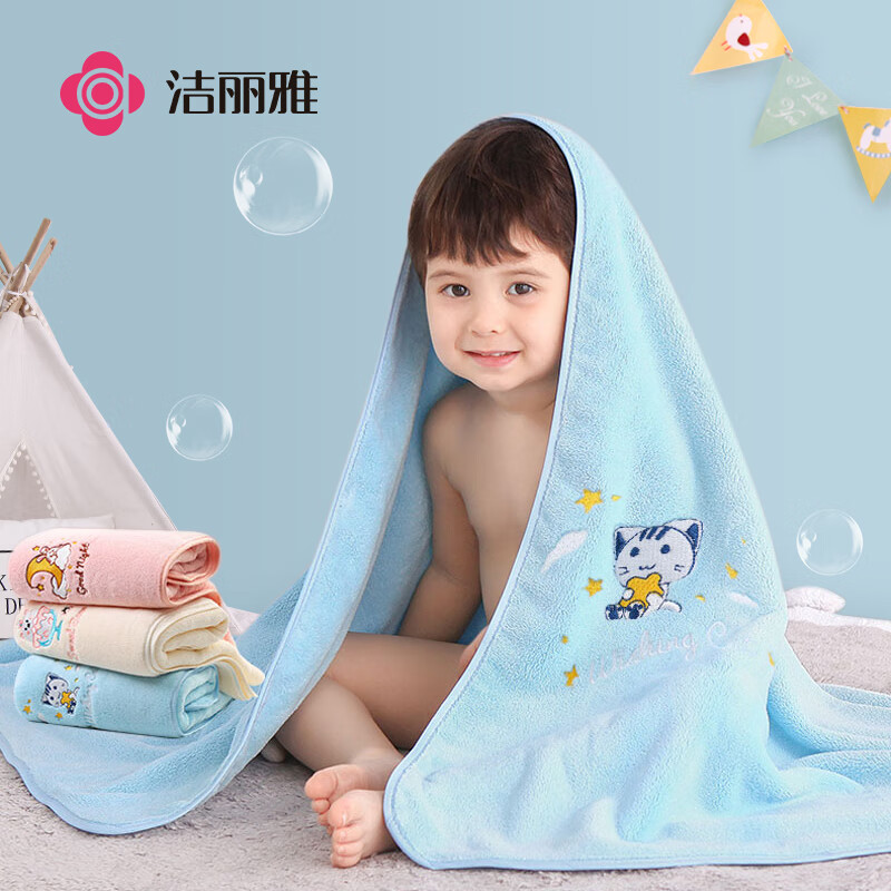 洁丽雅（Grace） 儿童浴巾家用吸水速干宝宝洗澡婴儿新生超柔大童 60*120cm 蓝色