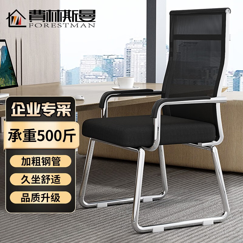 費林斯曼辦公椅子電腦椅靠背椅弓形椅會議椅老板椅公司職員培訓高背網(wǎng)椅 加粗支架中背黑網(wǎng)弓形椅