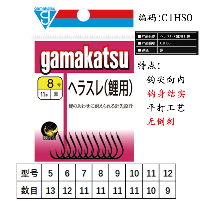 日本伽马伽玛卡兹gamakatsu鲤用黑c1hs0无倒刺鱼钩 5#(13枚装)