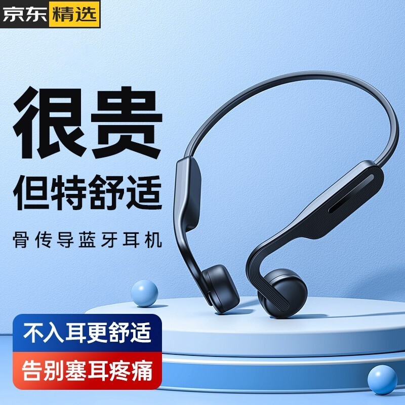 蒙奇奇（monqiqi）骨传导耳机质量好不好？测评值得买吗？