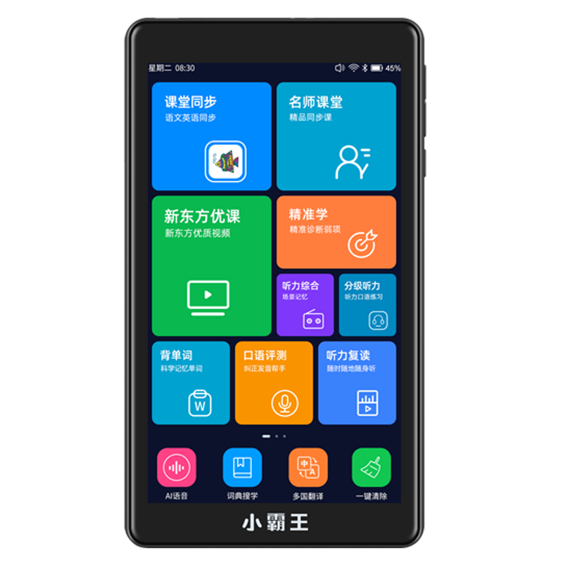 学习机历史价格查询小程序|学习机价格比较