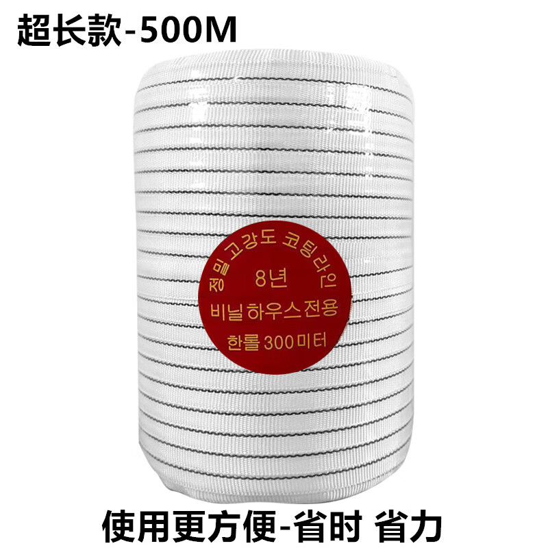 奔新农(benxinnong)大棚配件大全压膜绳专用压膜带压膜线大棚绳子加厚