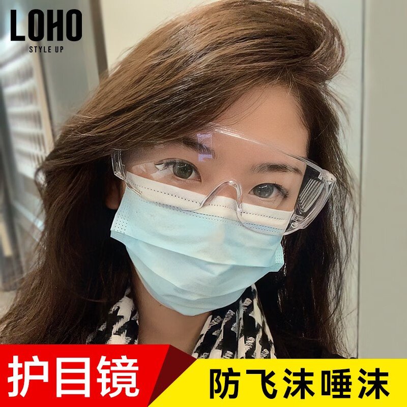 LOHO护目镜防护眼镜防飞沫眼镜防护眼罩防尘防冲击防风眼镜 1件装