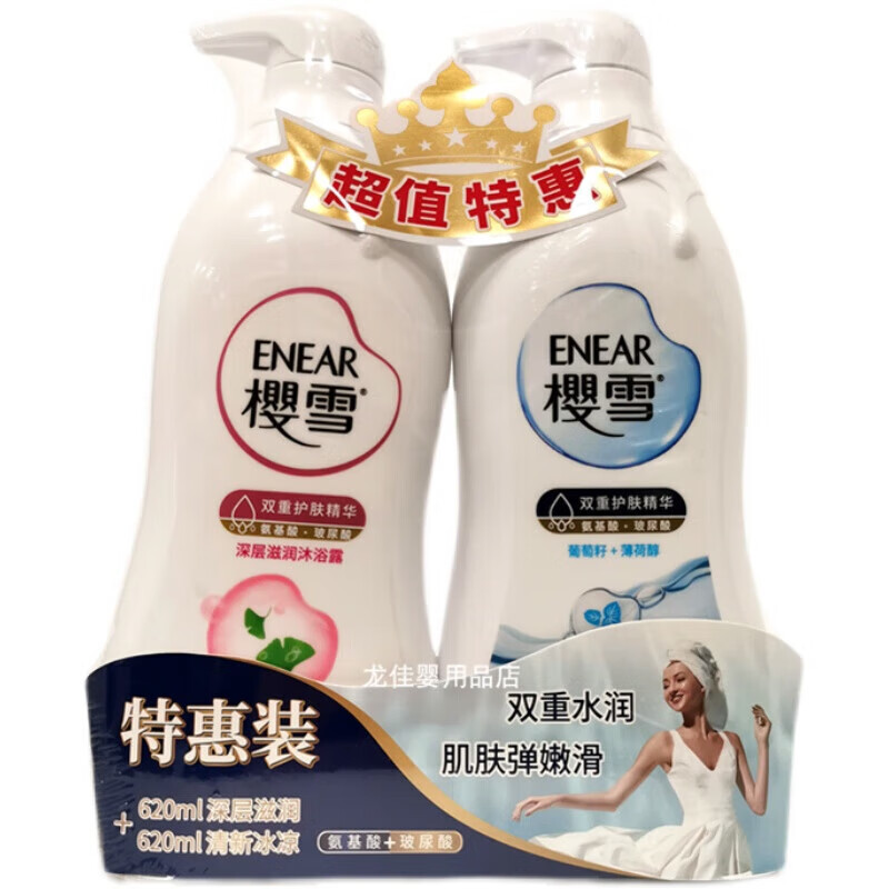 樱雪洗发水清新冰凉沐浴露深层滋润深层洁净保湿滋润 深层滋润 清新