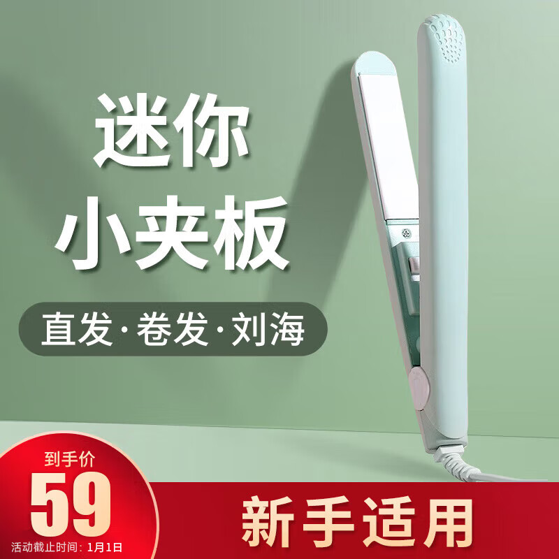 卷直发器行情价格走势图|卷直发器价格历史