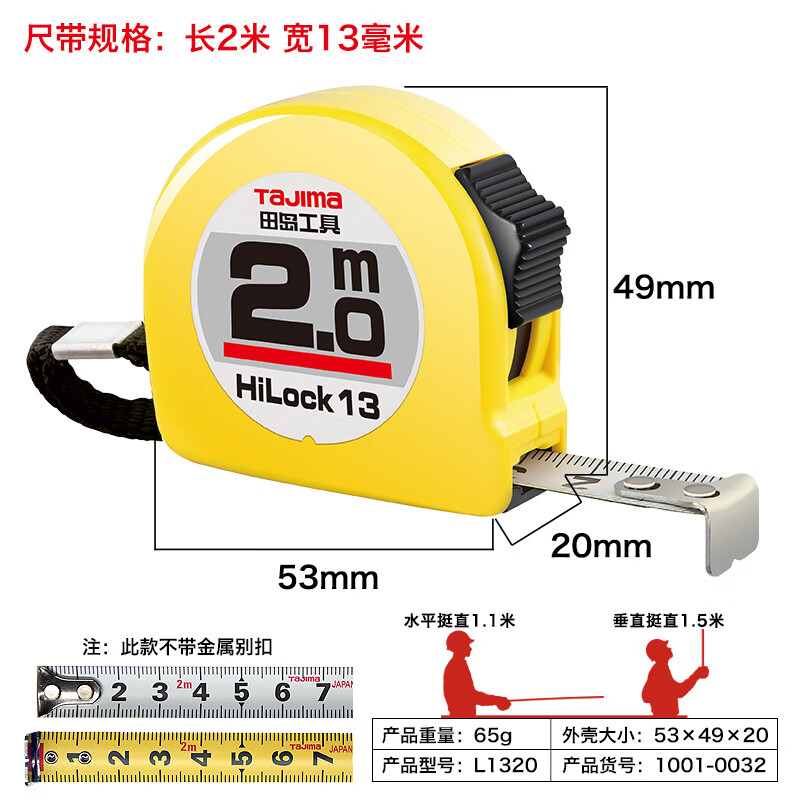 田岛(tajima)tajima田岛卷尺高精度钢卷尺3米5米10米尺带日本进口加厚