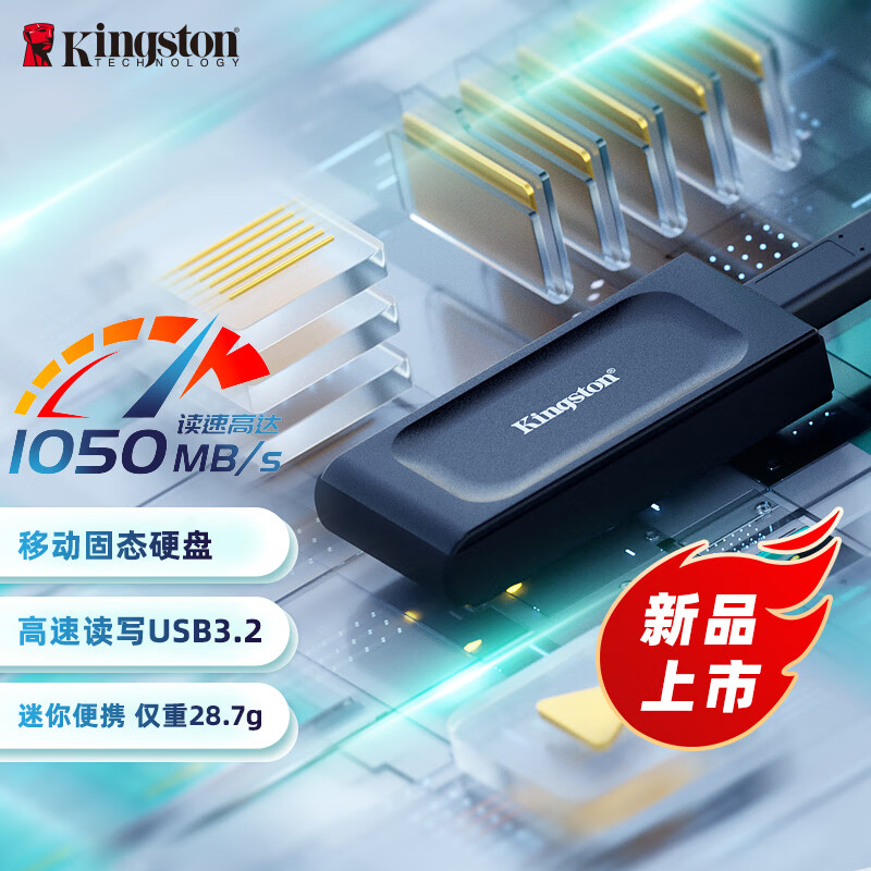 金士顿（Kingston）移动硬盘固态Type-C USB3.2 大容量（PSSD）迷你硬盘高速传输 XS1000 2000G即2TB USB接口