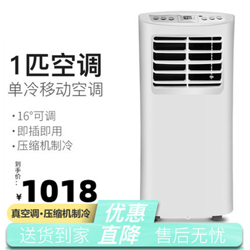 家用移动空调 一体机 冷热立式空调移动空调冷热一体机家用厨房空调免