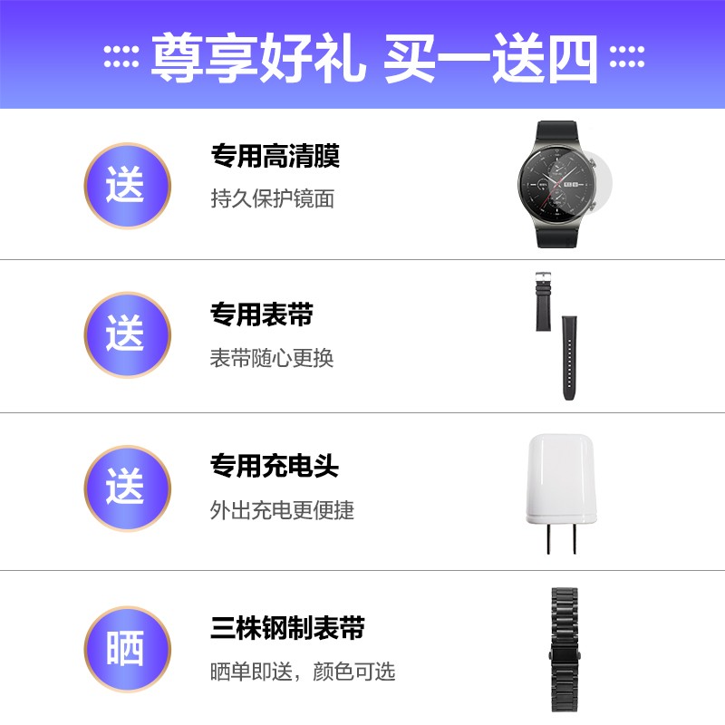 智能手表华为手表GT2 Pro运动款可以入手吗？使用体验？