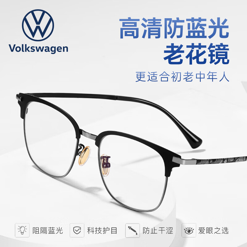 VOLKSWAGEN德国大众老花镜男士高清晰防蓝光正品进口眼镜W58105-200