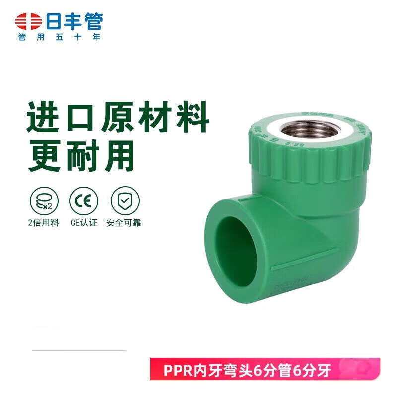 内丝弯头 弯头 冷热通用 4分20 6分25 内牙弯头25mm*3/4f(6分管6分牙)