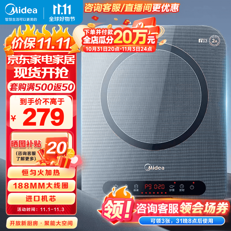 美的（Midea） 电磁炉 家用大火力薄轻音大功率炒菜火锅电池炉 一体大面板智能定时 恒匀火电磁灶 【小火持续加热】C22-MICCA805怎么看?