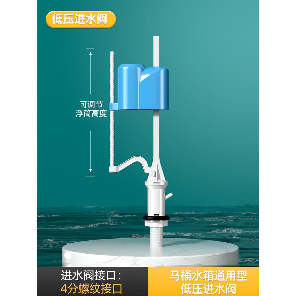 低压马桶浮球进水阀-通用型