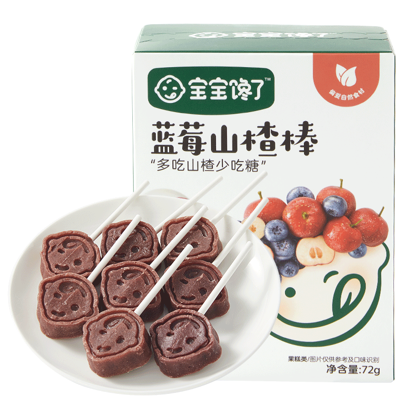 寶寶饞了山楂棒兒童零食棒棒糖型原果制作水果條無添加香精藍(lán)莓味72g
