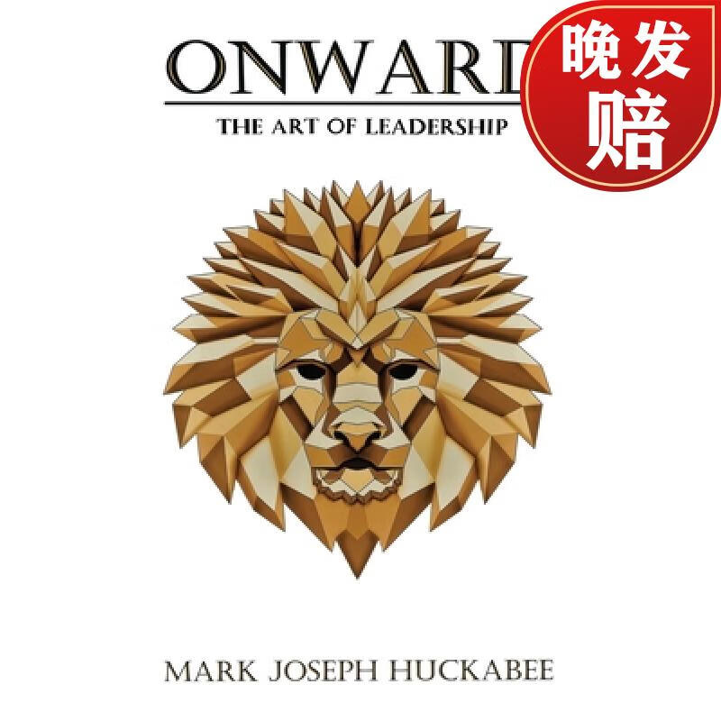 【4周达】onward: the art of leadership
