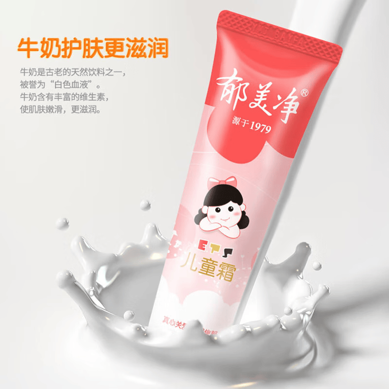 郁美净儿童霜宝宝面霜儿童润肤霜30g软管便携装 【共120g】软管儿童霜30g*2支【送2支】