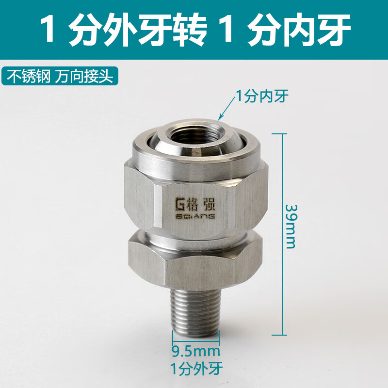 鹿色304不锈钢155可调球形接头万向快速转接头旋转扇形锥形喷嘴喷头 1