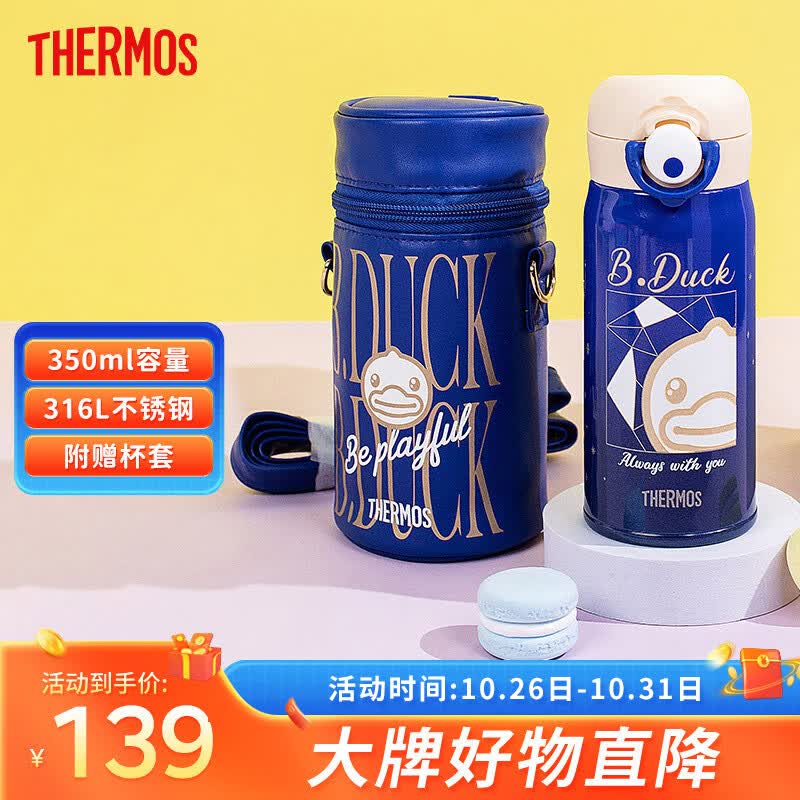 膳魔师儿童保温杯316L不锈钢直饮杯水杯送男女朋友情侣款轻量便携杯TCMT 【皮杯套】星空蓝（可团购）使用感如何?
