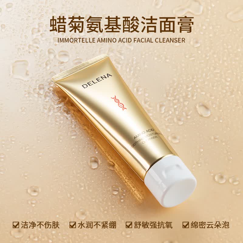 蝶莲娜(delena)蜡菊氨基酸泡沫平衡洁面乳清爽控油深层清洁不紧绷温和