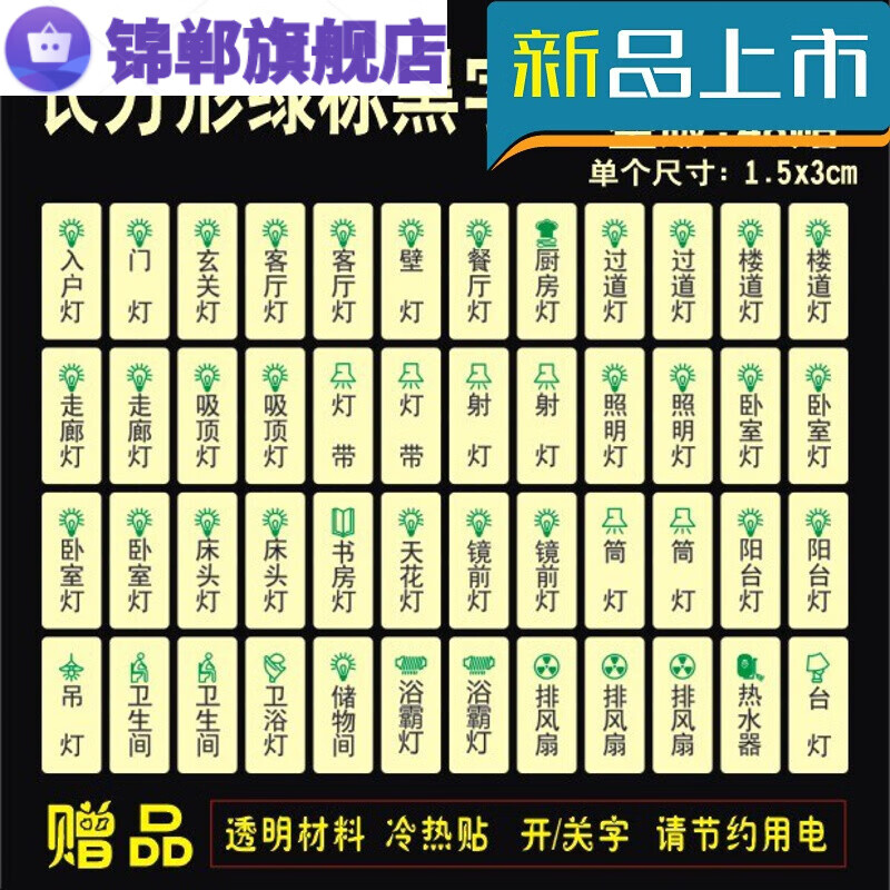 配电箱空开提示贴纸文字标示贴透明空开贴纸标签防水空气开关标识 a款