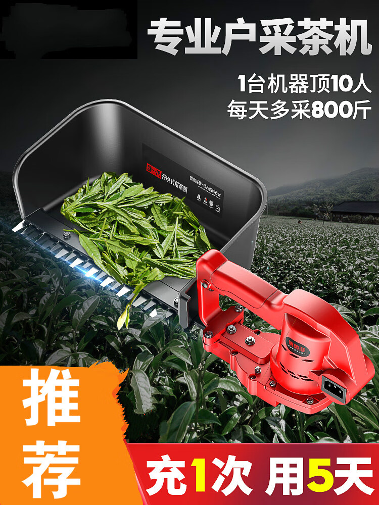 澳德电动采茶机神器单人便携式茶树修剪机充电式绿篱机小型剪茶叶机器