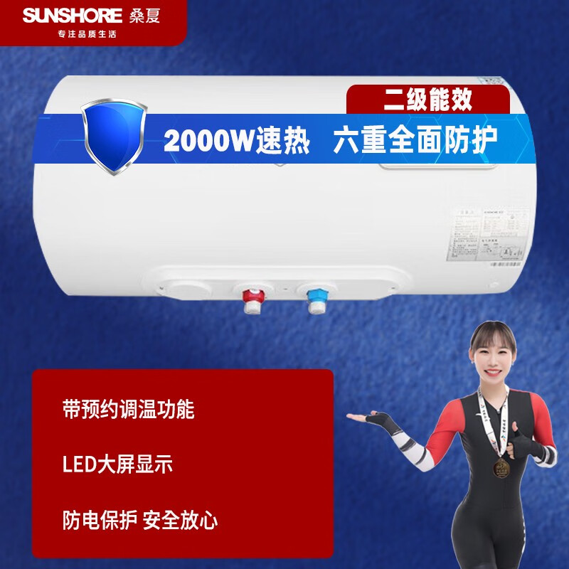 桑夏20wb1-d80s桑夏电热水器(数显80l)升级版 白色