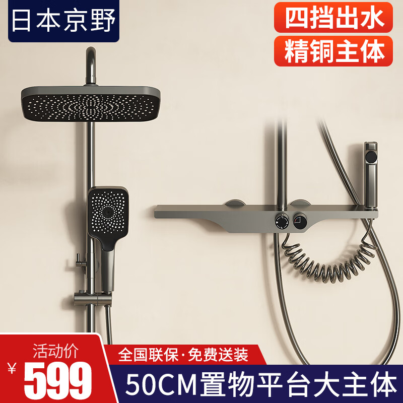 智能花洒历史价格查询网站|智能花洒价格走势