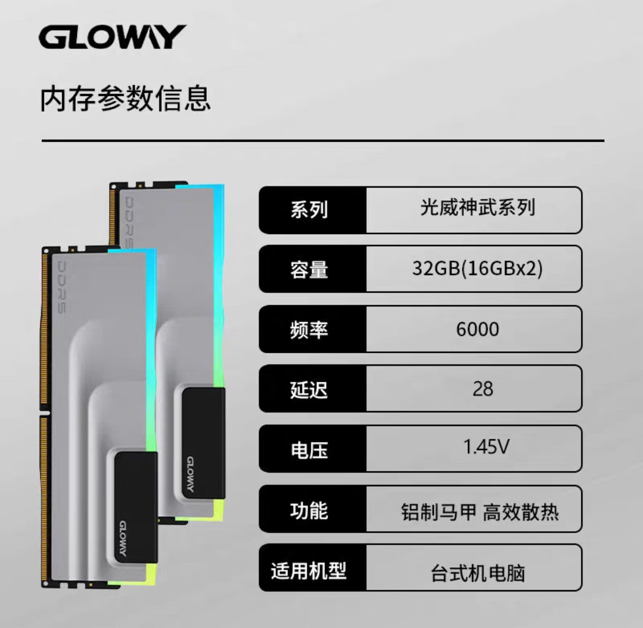 光威神武 ddr5 6000 c28 16g2 Adie颗粒台式机RGB内存条 神武6000 c28 16gx2adie颗