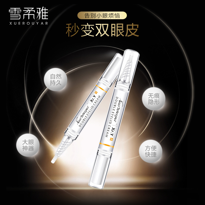 【网红推荐】双眼皮定型霜 雪柔雅美目霜自然精华非双眼皮贴 大眼无痕隐形防水防过敏5ml 送定型Y叉