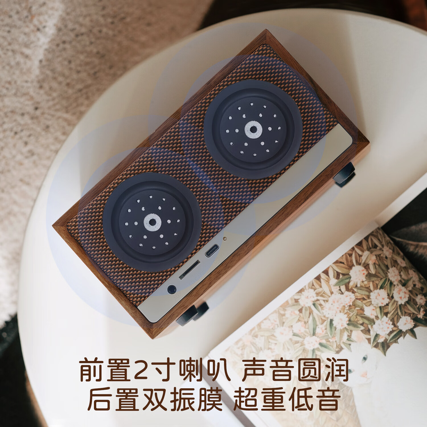 JOIIMU嘉慕之声 JM3胡桃木复古收音机音响家用桌面实木蓝牙音箱胡桃小方音响礼物 JM3 胡桃木 奶黄色  礼品包装