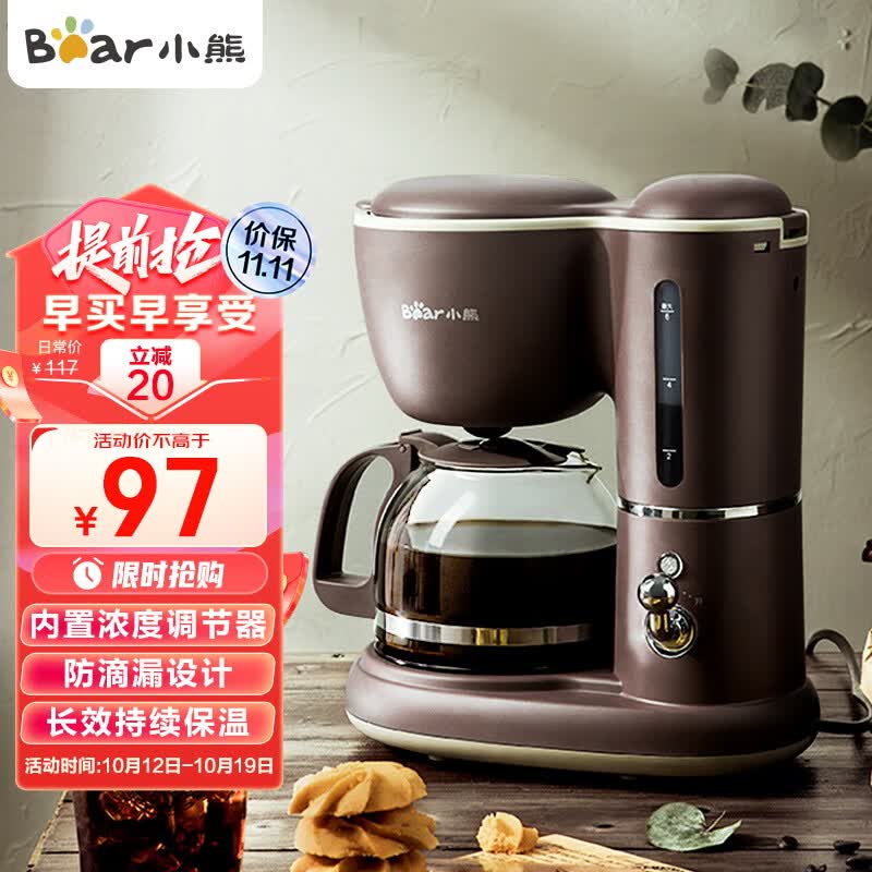 小熊（bear）咖啡机 美式家用 600ml滴漏式小型迷你煮茶器泡茶壶电热水壶煮咖啡壶 KFJ-A06Q1高性价比高么？