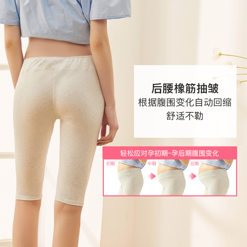 犬印本铺(INUjIRUSHI)孕妇透气外穿孕期安全托腹修身低腰打底裤 中腰五分-浅麻灰 M-L(臀围87~101)
