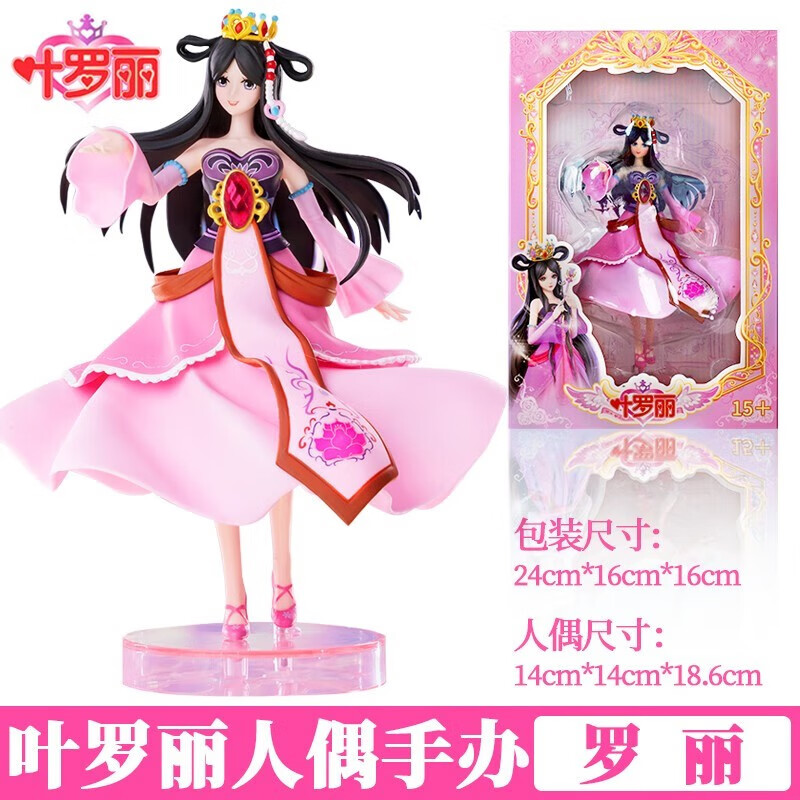 云漫卿2023网红新款冰公主潮玩具摆件动漫周边六一礼