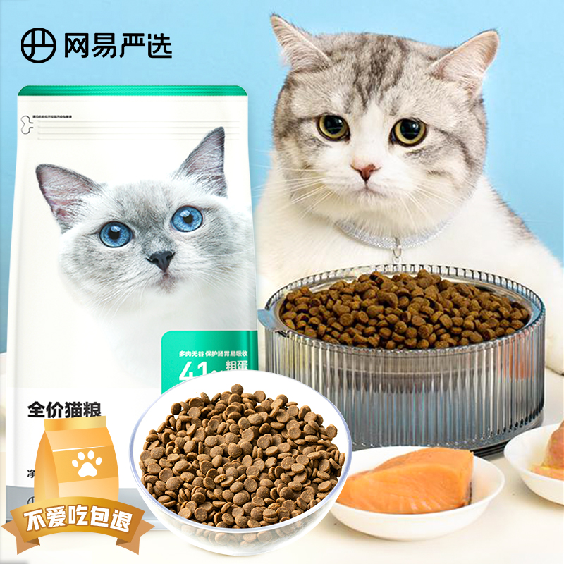 YANXUAN 网易严选 七种鱼全阶段猫粮 10kg