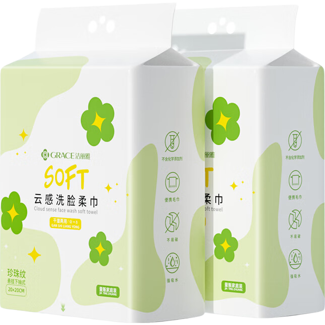 洁丽雅（Grace）一次性洗脸巾干湿两用擦脸居家差旅洁面巾悬挂式加厚云柔巾150抽