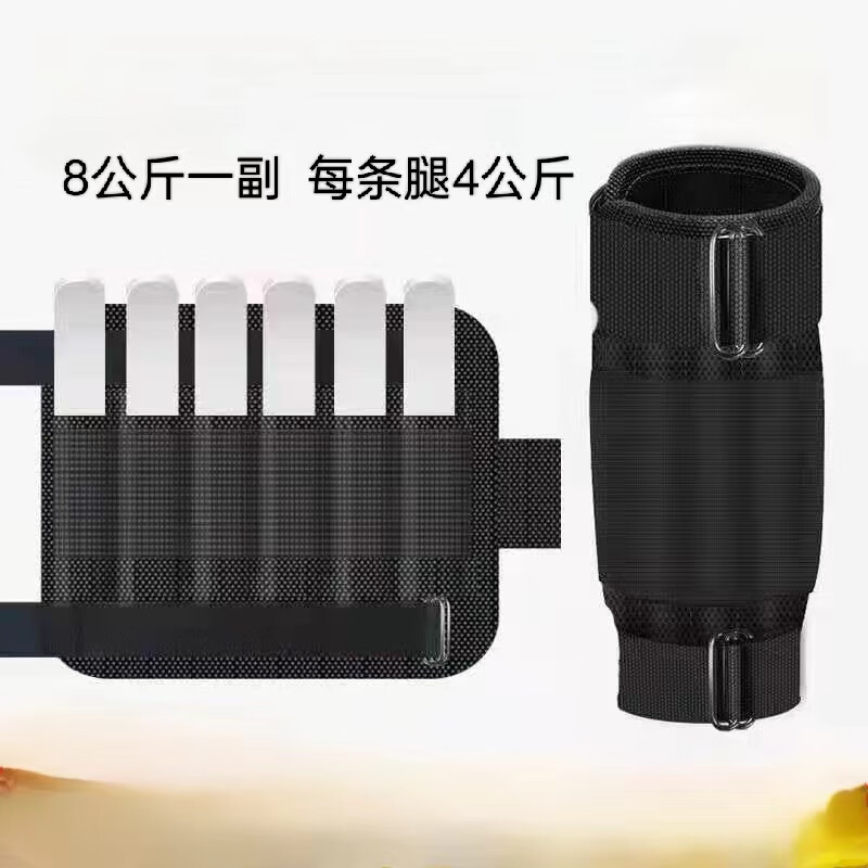 凡依乐负重绑腿钢板跑步训练男女腿部沙包透气隐形可调节重量1-12公斤 8公斤绑腿（两只总重）黑边钢板