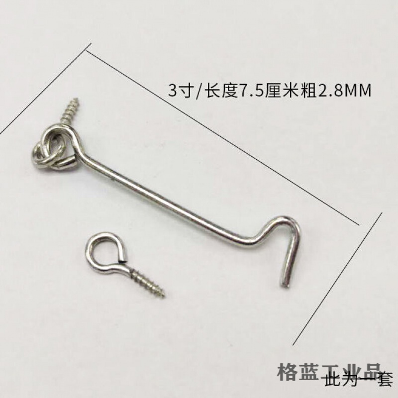 老式推拉门窗固定挂钩 窗户搭钩 风钩 风勾 窗钩 铁扎钩通风配件 75mm