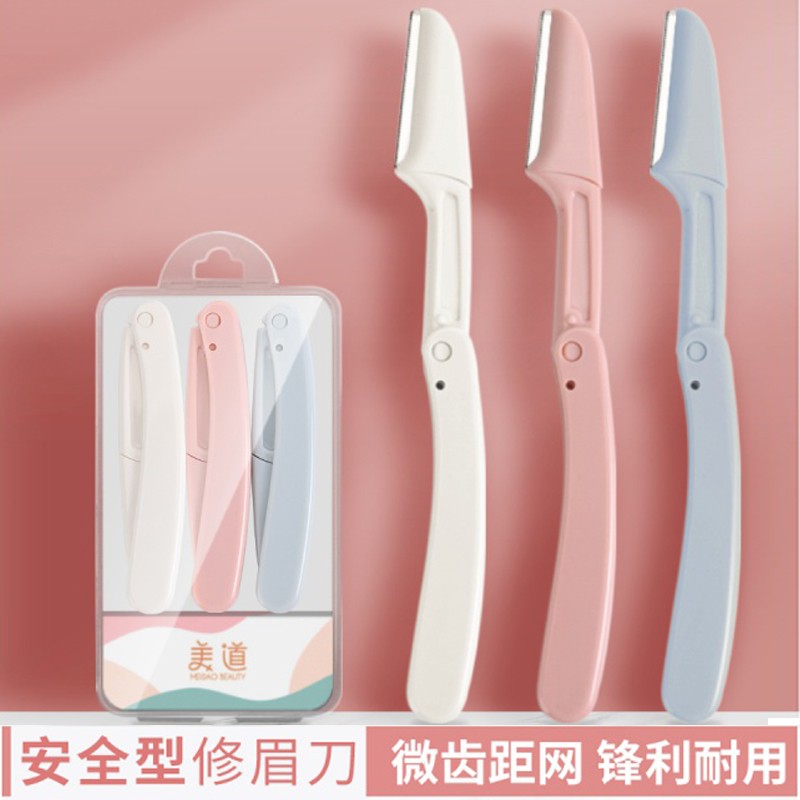 美道修眉刀刮眉刀安全型初学者折叠式可换刀片替换刀架休眉剪套装 三色折叠修眉刀(袋装3把)