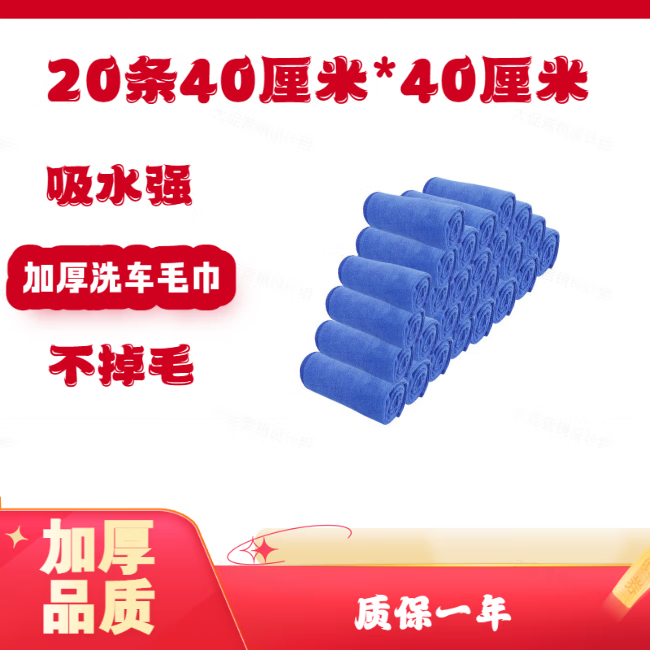 碩基 藍(lán)色 毛巾40*40厘米20條多用途清潔抹布 擦玻璃搞衛(wèi)生廚房地板洗車毛巾 酒店物業(yè)清潔抹布